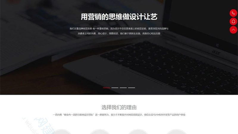 响应式网站设计，中小企业转型的关键一步