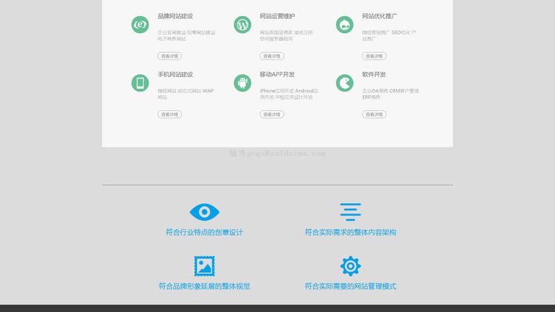 外贸网站建设按行业分类：揭秘不同行业的个性化需求
