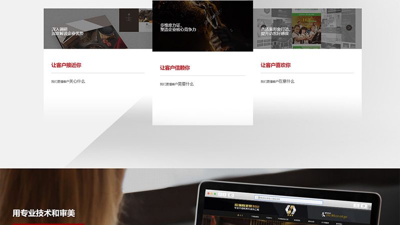高端网站定制功能解析：揭秘企业网站建设的核心要素