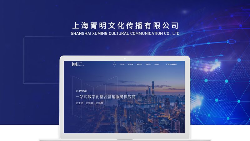 揭秘网站建设厂家批发价格背后的真相