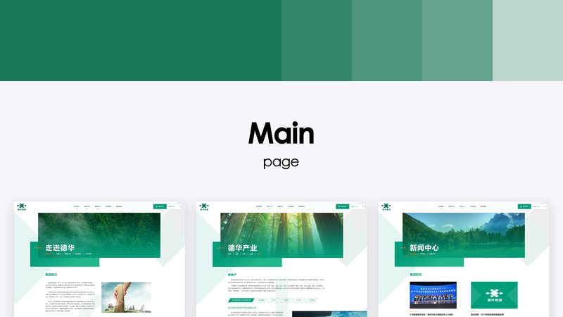 上海网站建设页面尺寸：尺寸背后的设计考量