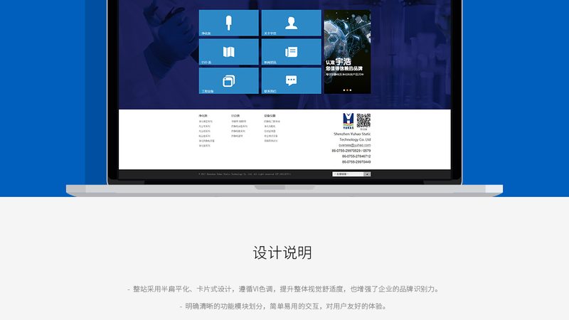 网站建设公司哪家流程规范