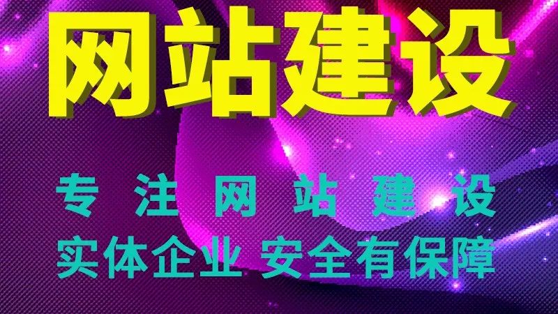 网站开发注意事项及常见错误