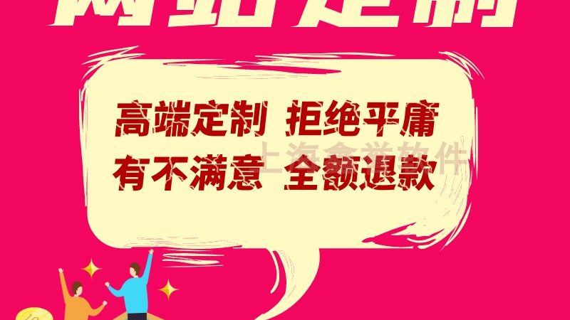 网站改版，定制方案报价背后的考量因素